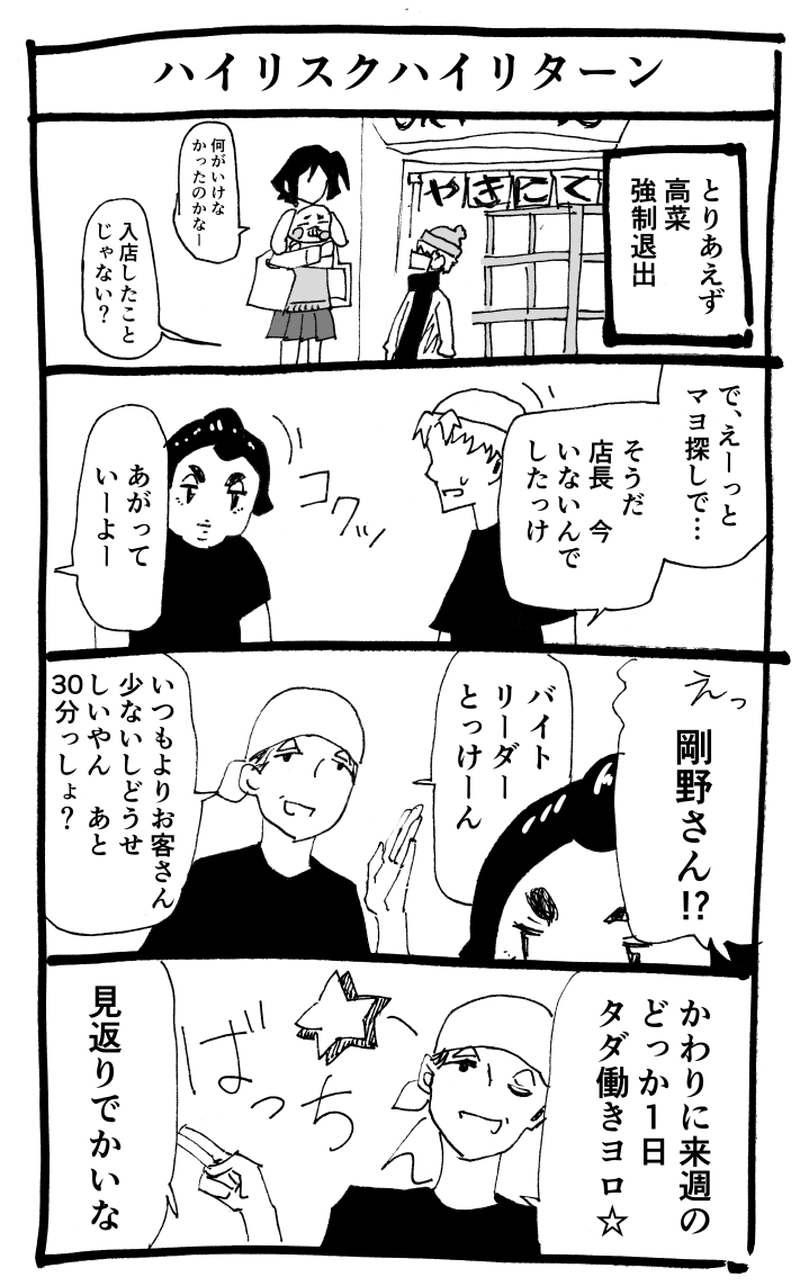 22日目