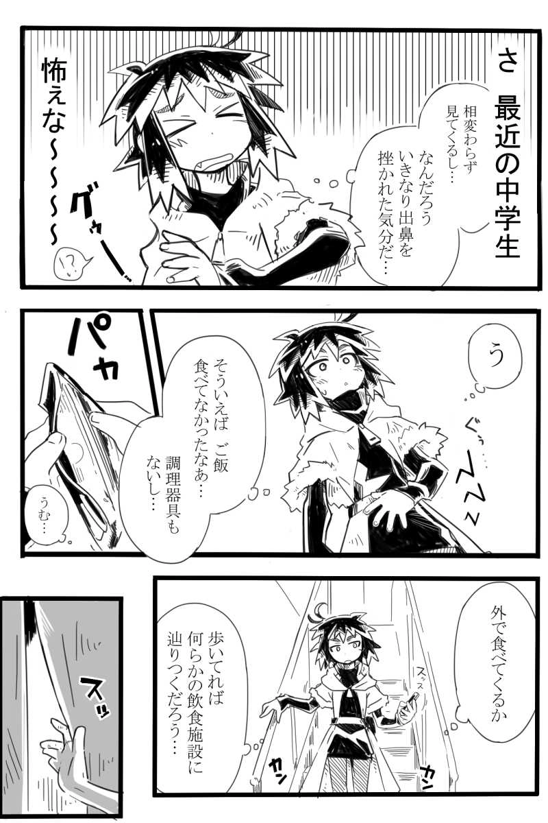 01話　向こう見ず、あと月も見ず・前