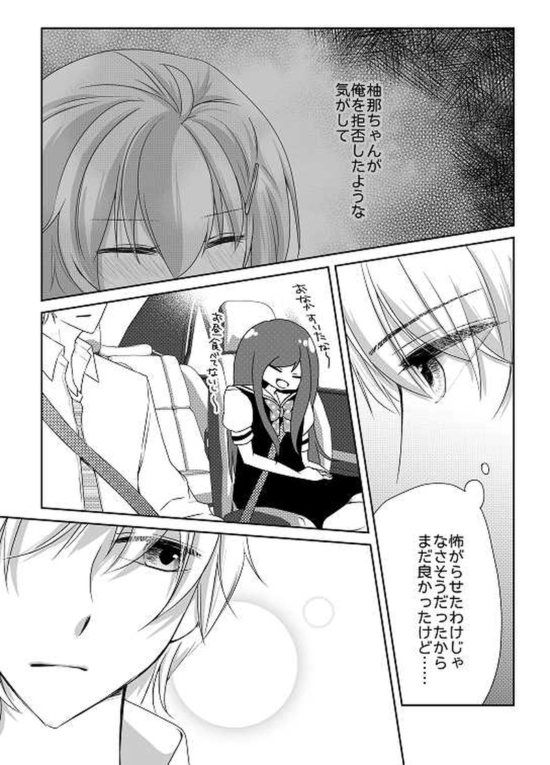 28話　思惑（２）