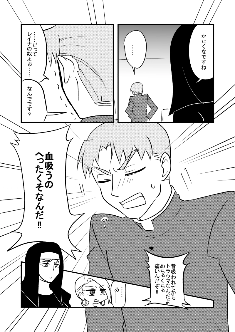 ２話お姉さんｖｓお姉さん