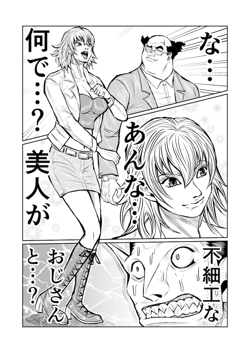 第三話　童貞を捨てるには？