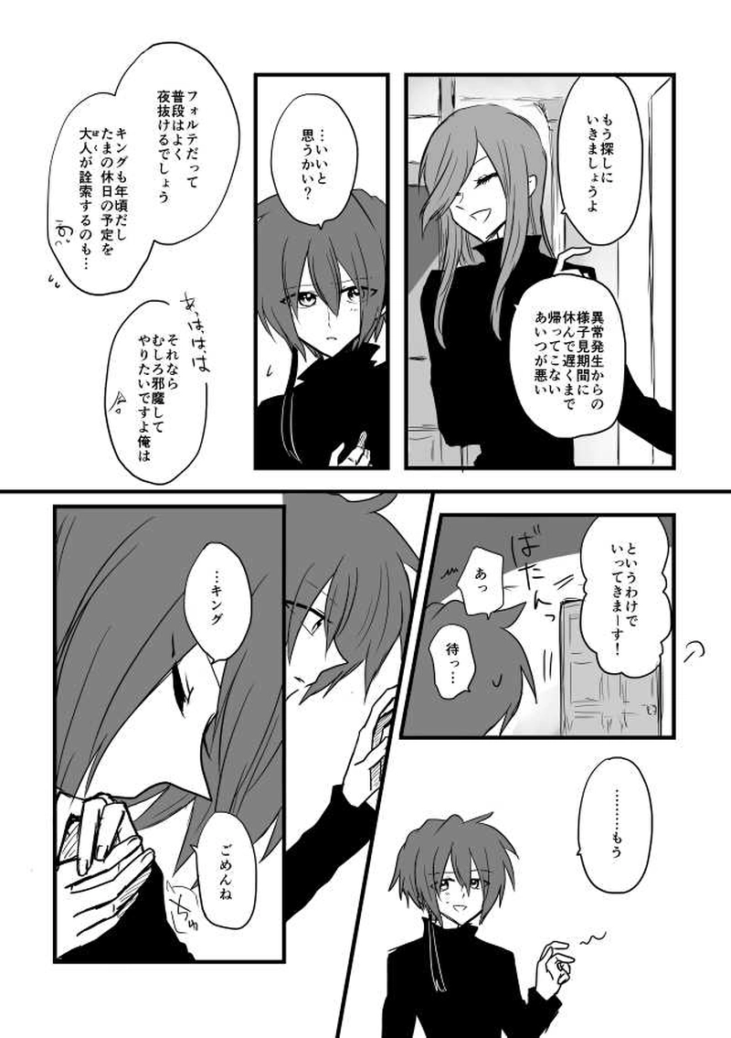 ep7「ARTURUS」-偉大なる聖閃