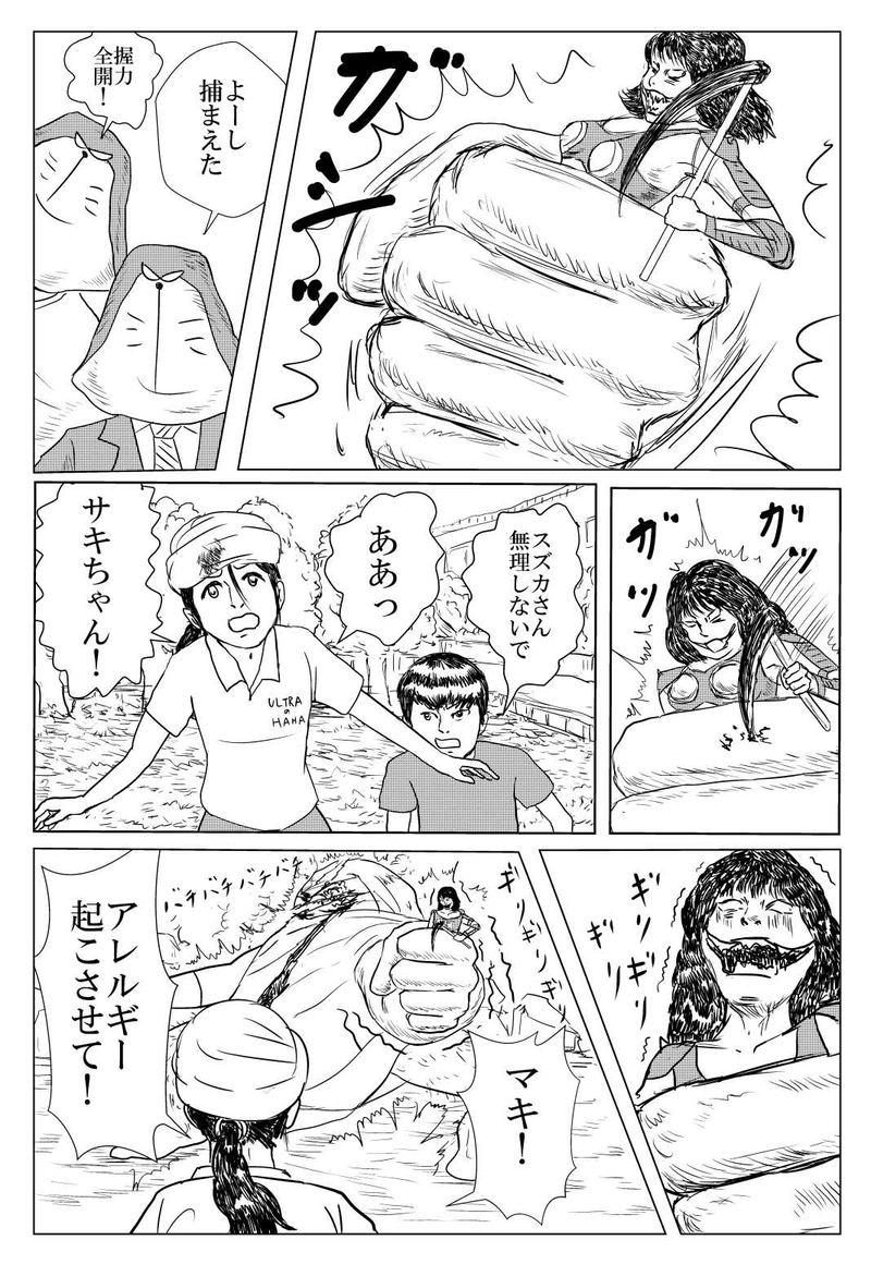 第4話　妖怪・口裂け女！の巻