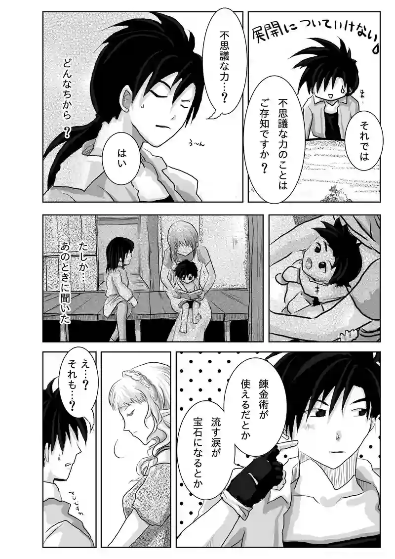 Ep2
