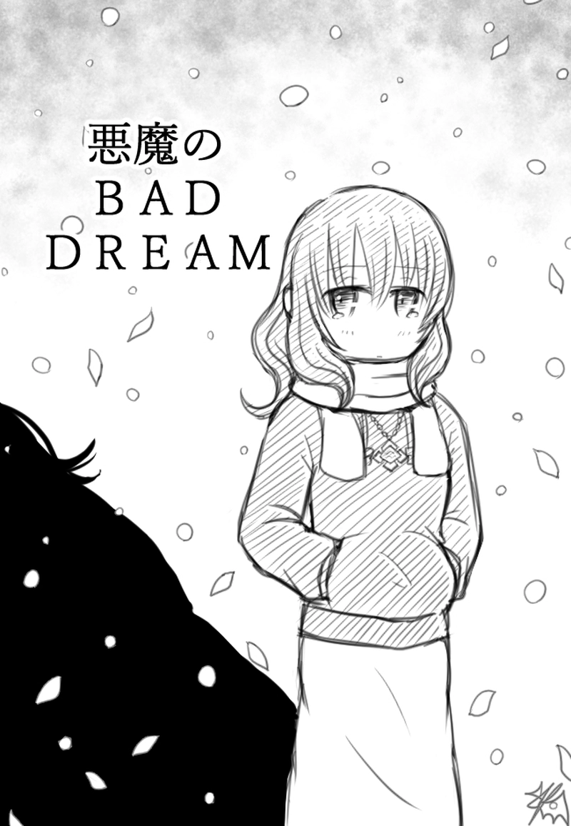 第17夜「光を 救いを 慰めを」