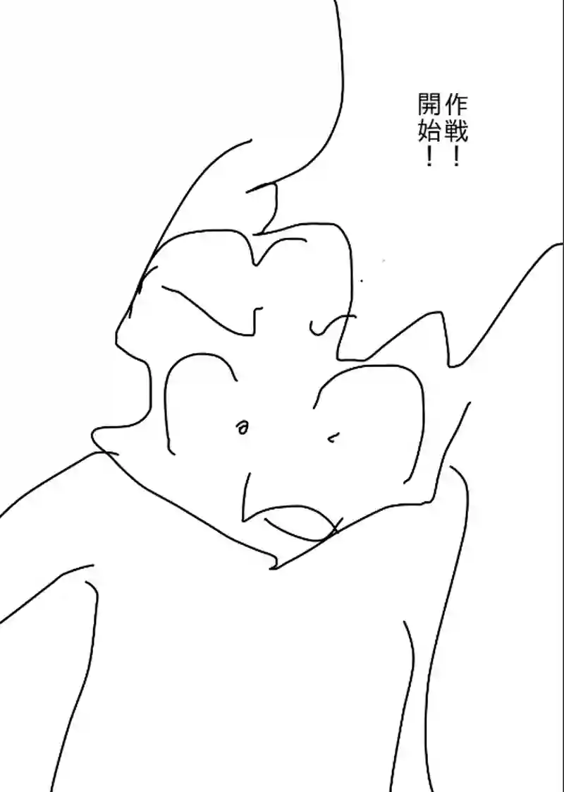 第三話作戦決行！