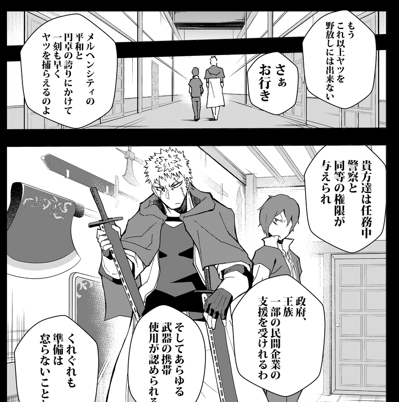 狂（いか）れとクソガキ