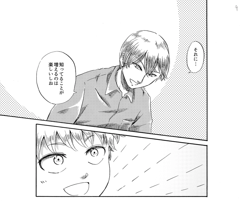 特別編＊父が残したもの