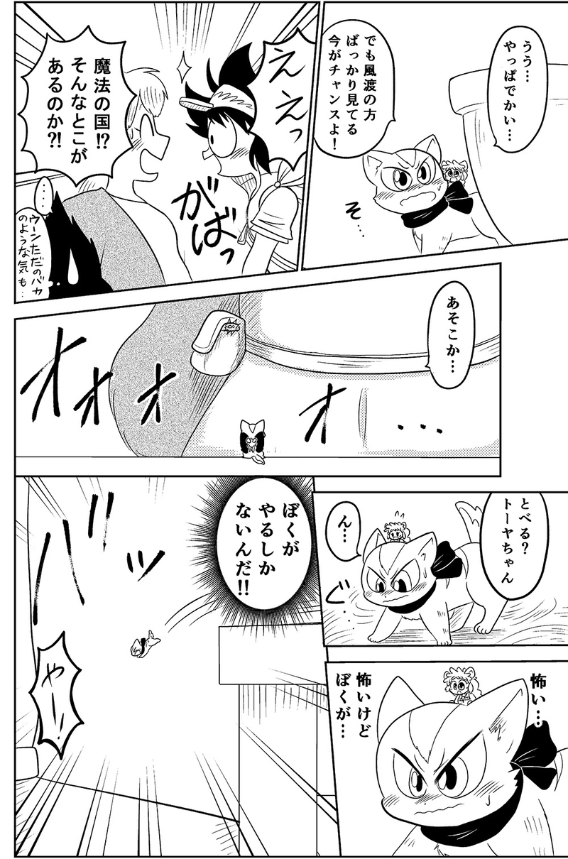 26.超巨大バトル！！巨人VS巨人