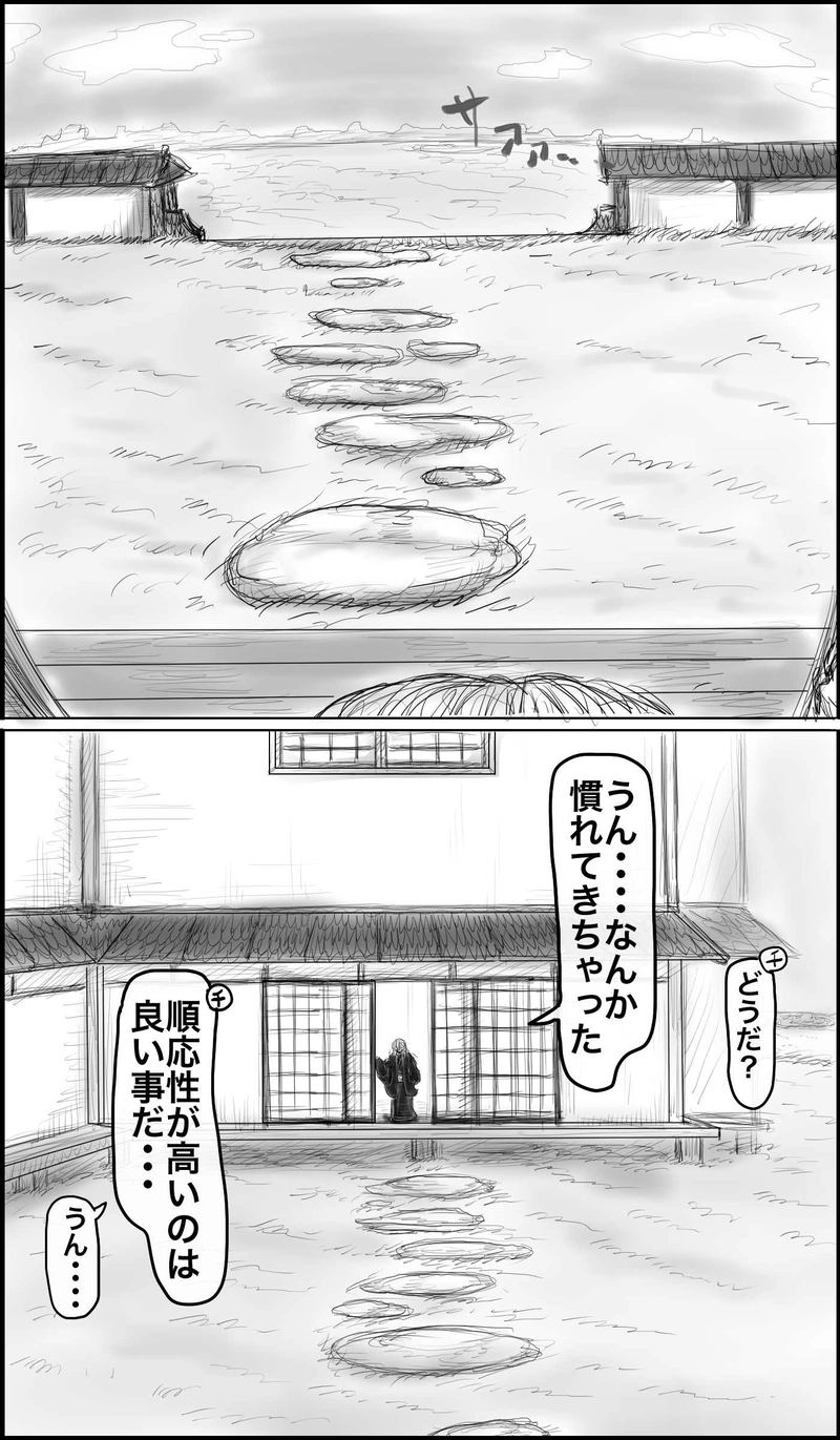 ４年かかる３日間