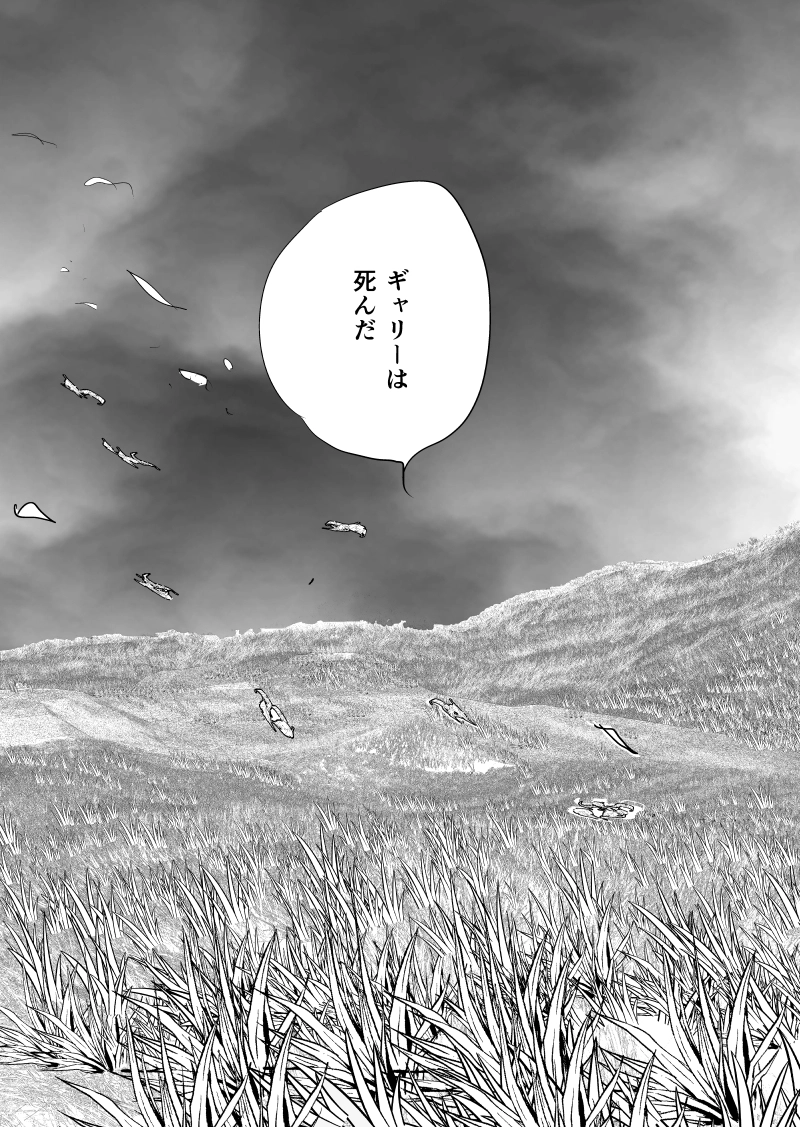 多分魔法少年ギャリー・カッターの日常Episode88