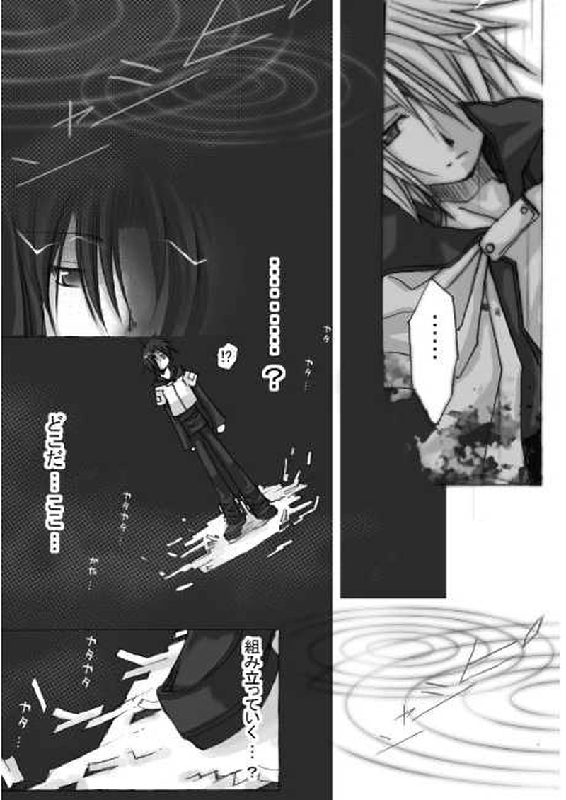 精霊の血を引くもの・下