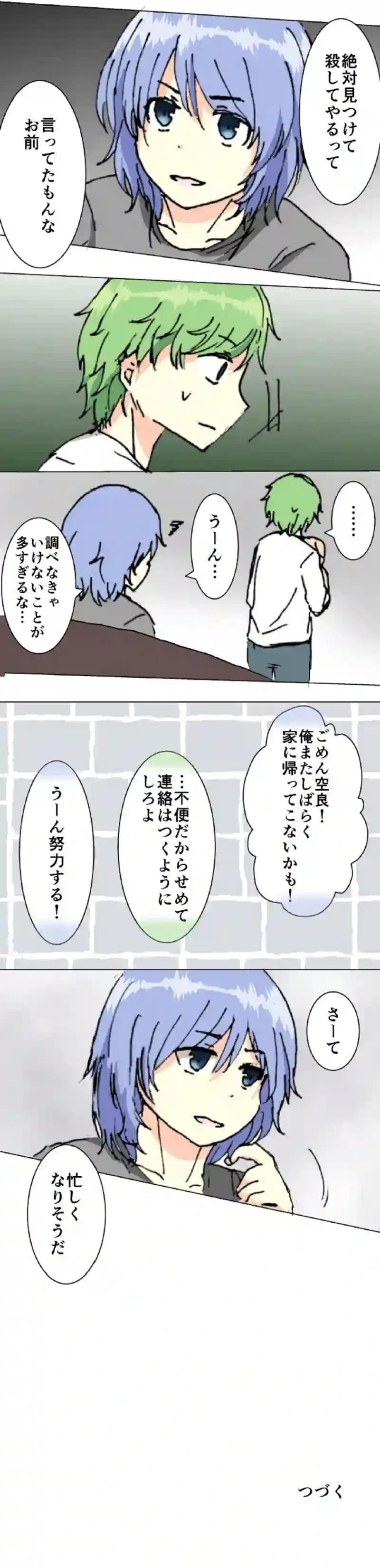 31話　わんこお引越し・下