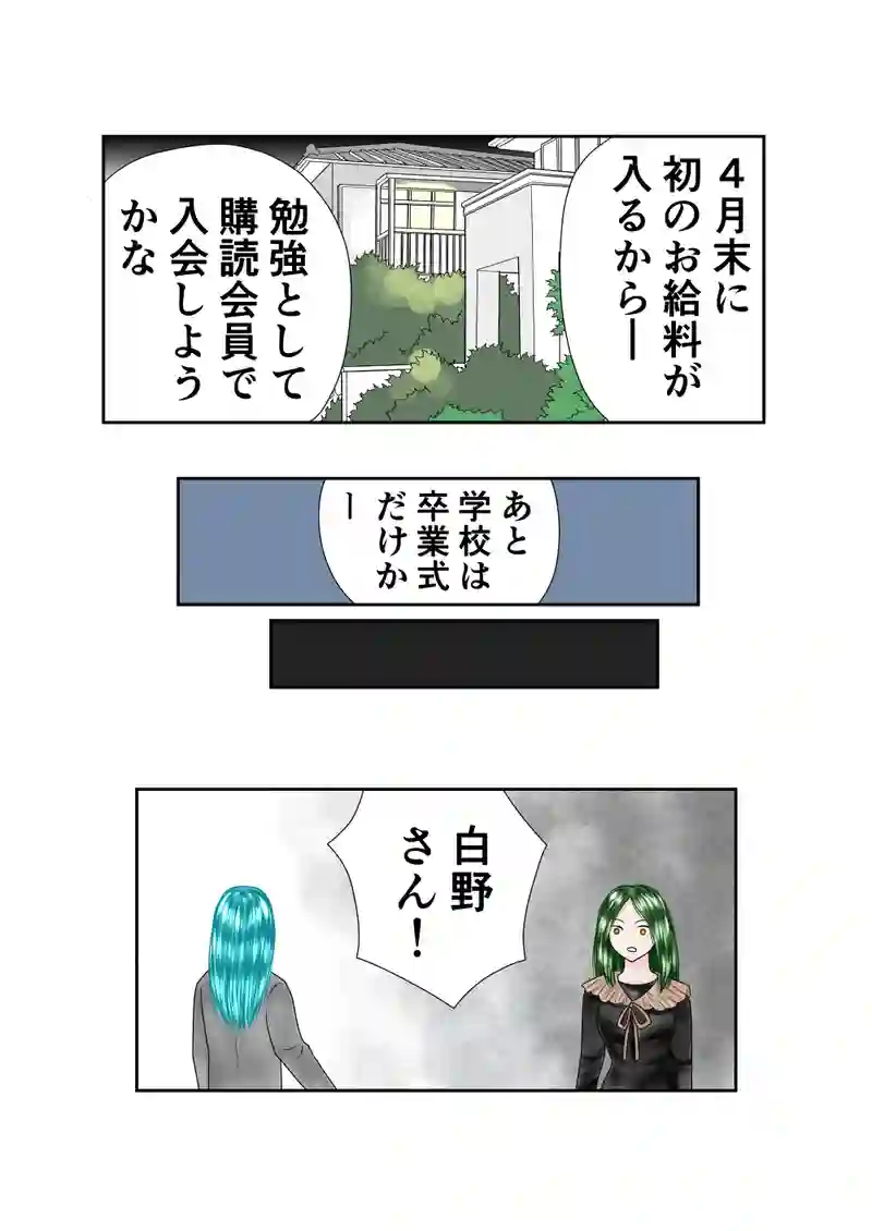 第3話　オフセット印刷