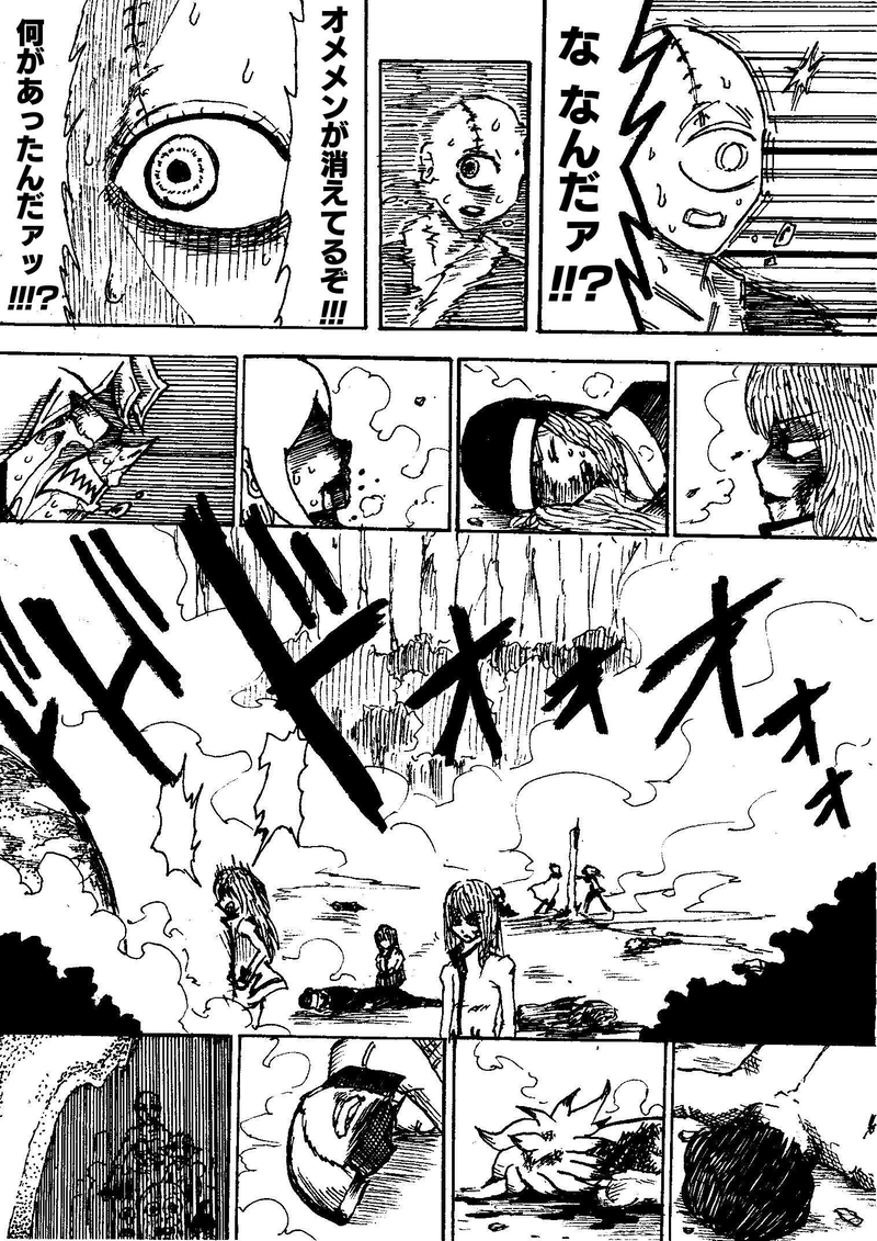 Re:037 本当の悪者は…