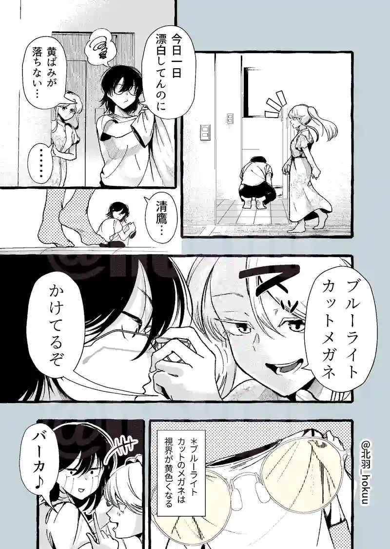 91話/灯台下暗し