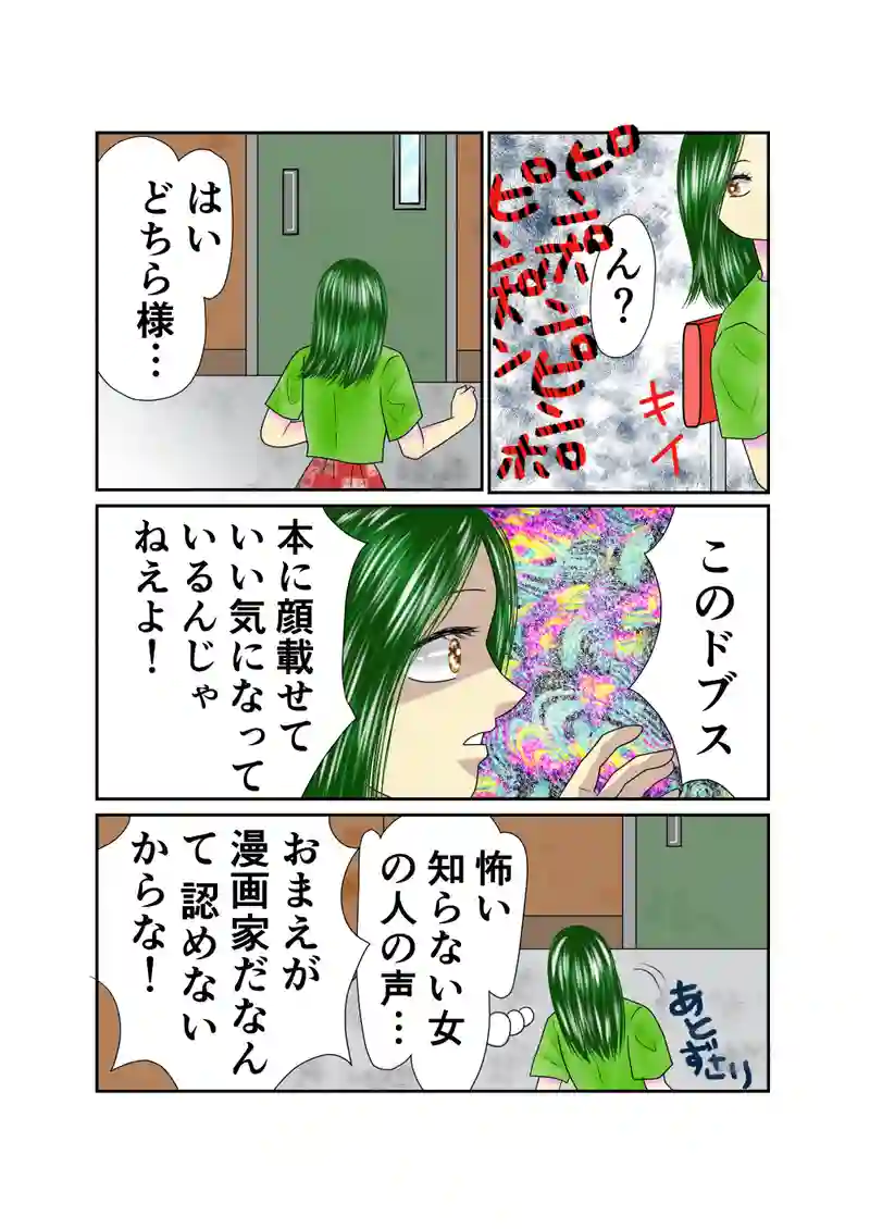 第13話　霹靂