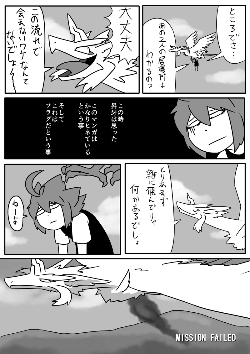 9話：わくわくコーヒータイム