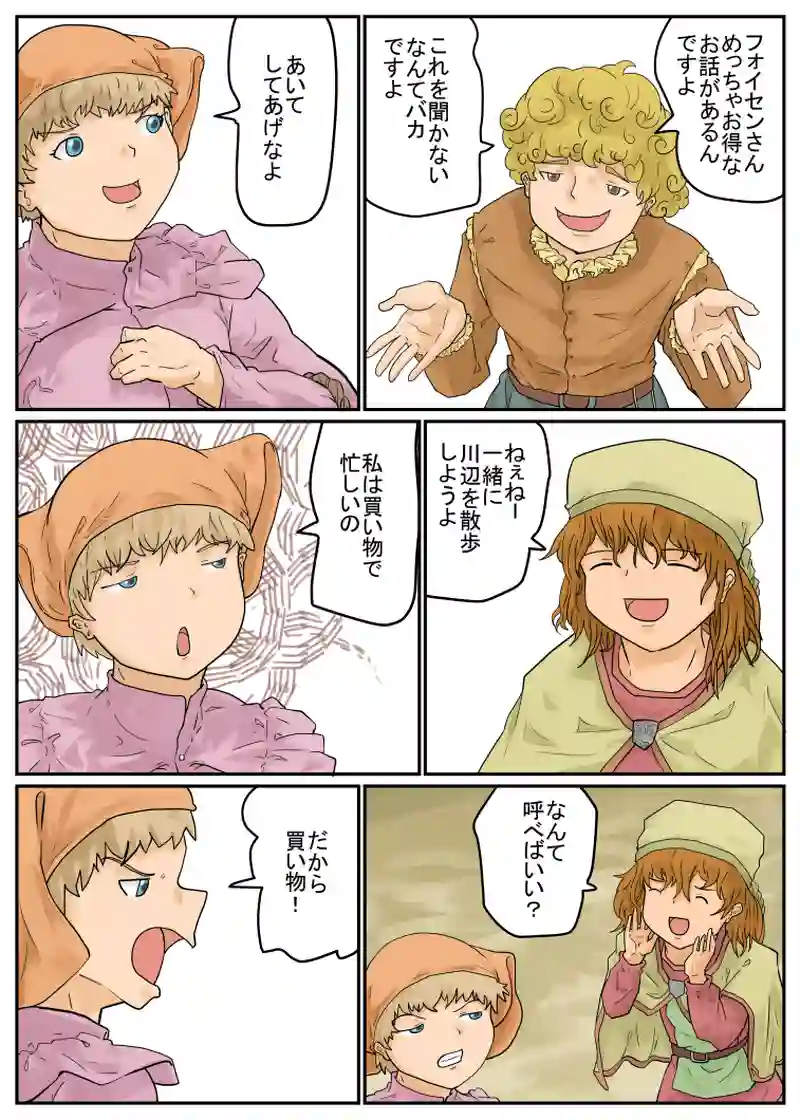 儲かる匂い