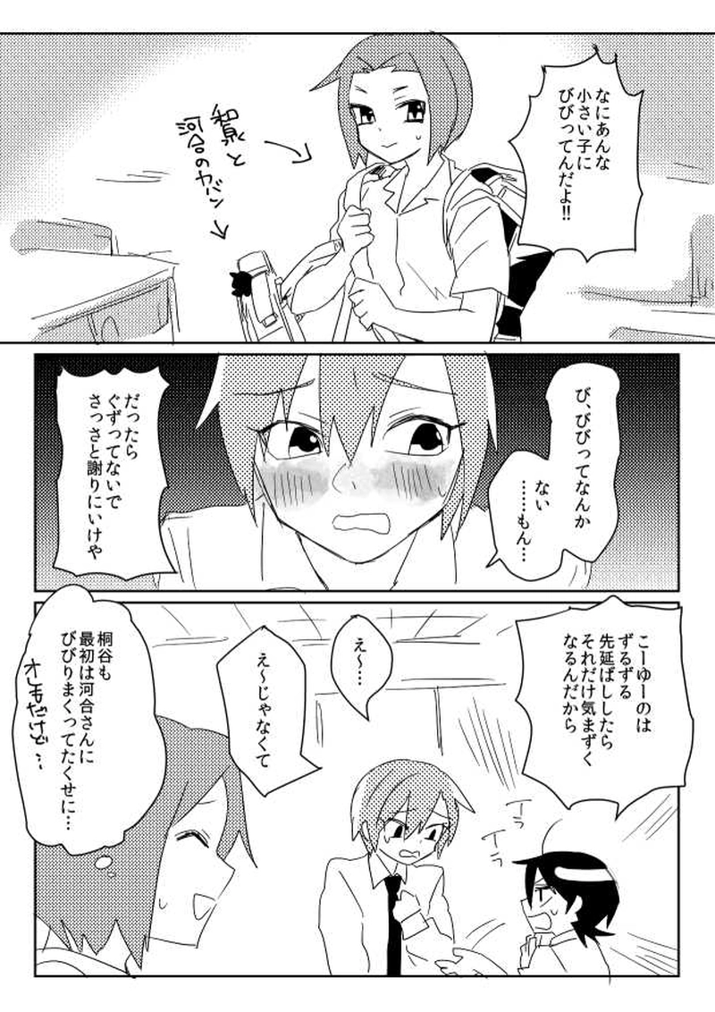 海の底みたいな息苦しさで・後編