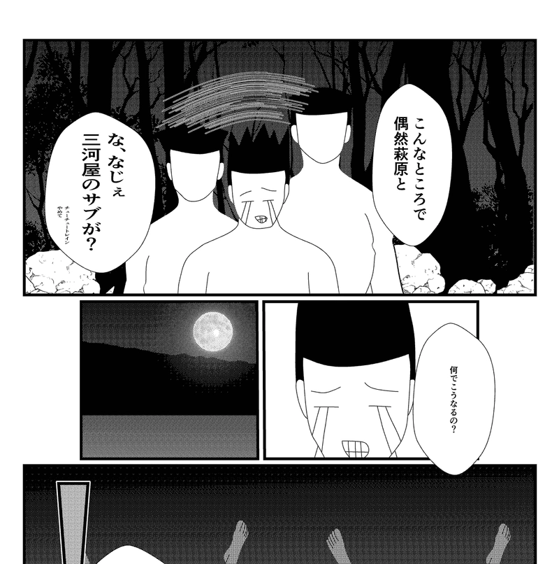 第12話　敗者は罰ゲーム