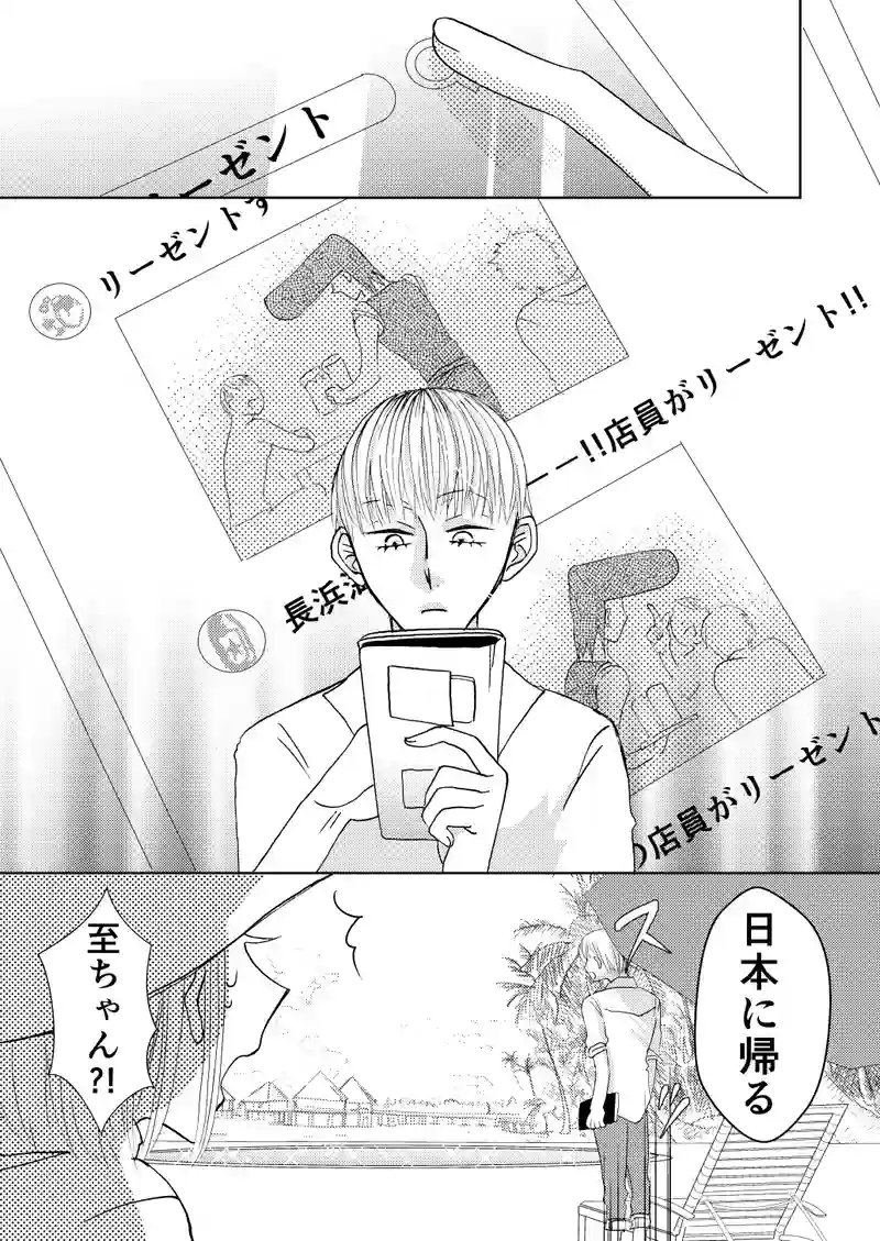 第七十四話
