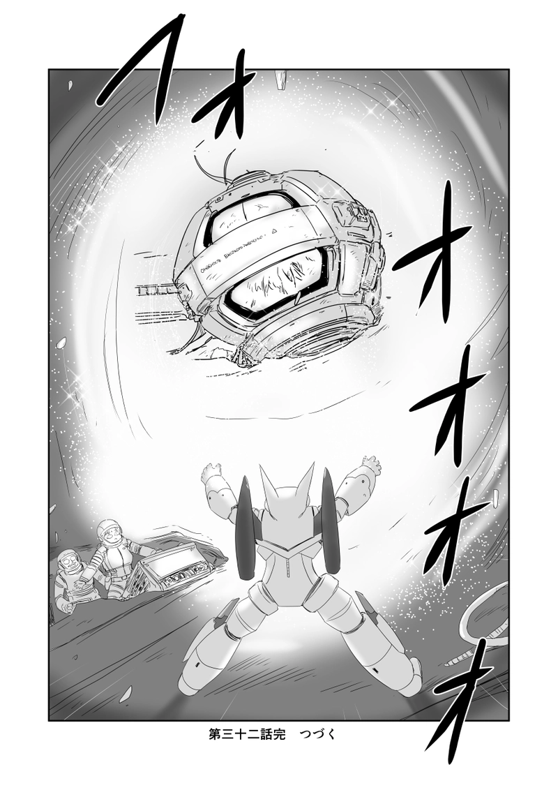 第三十二話「メンターコア」