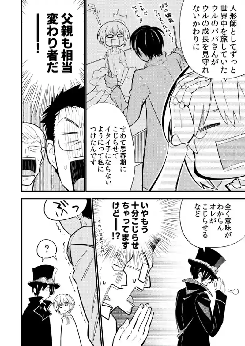 プロローグ