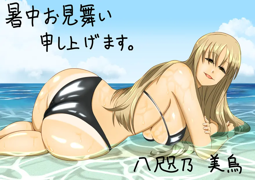 ♡暑中お見舞い申し上げます♡