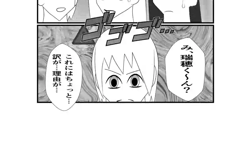 第6話　怖いんだぞアレ②
