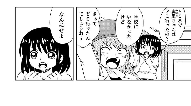 みつきの恋　第15話