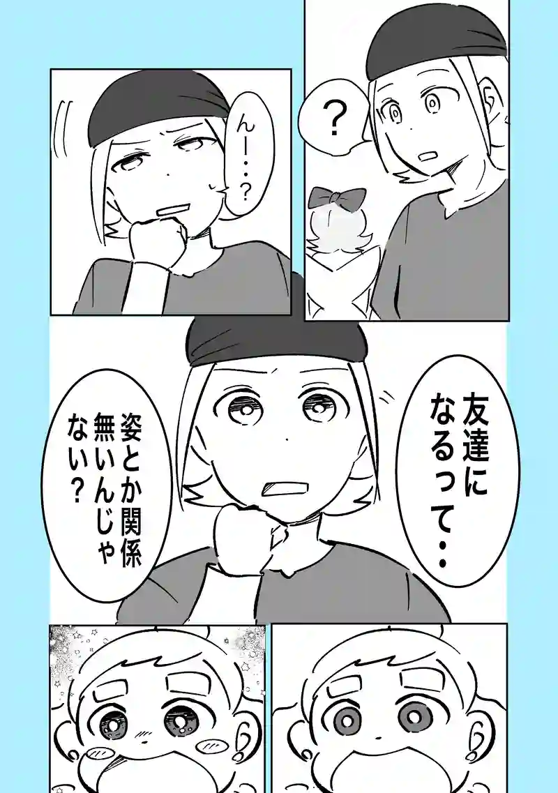 41話「人形」