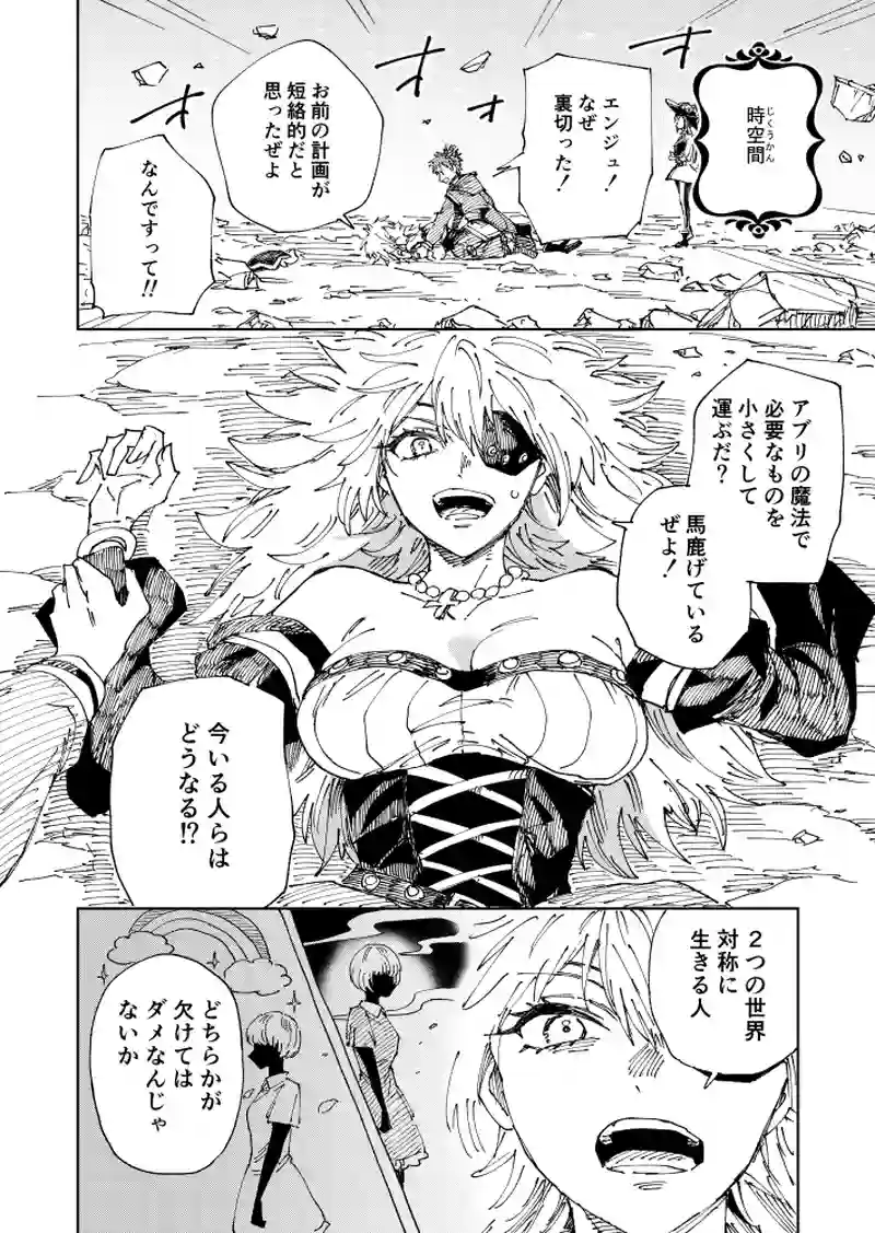 第49話 相談