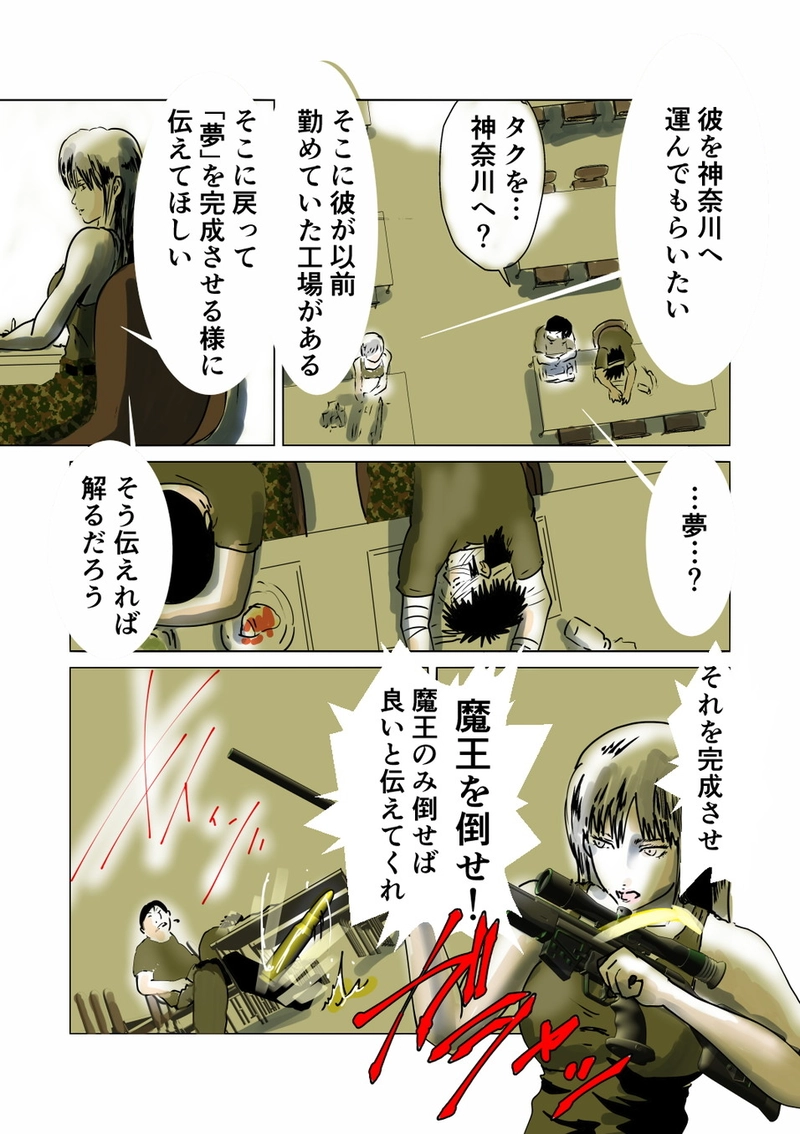 第７章　愛と哀　一節②