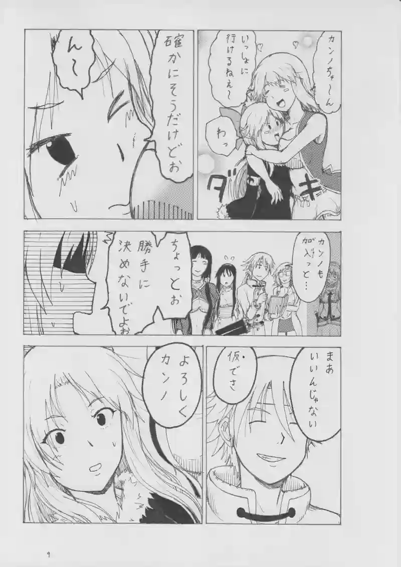 第９３話　教会