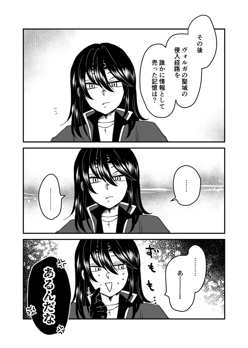 第54話：風の行方