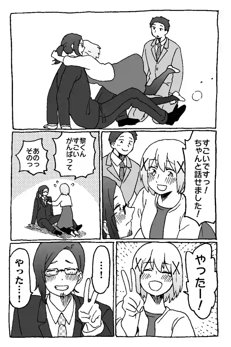 9話「黎と明子」-後半-