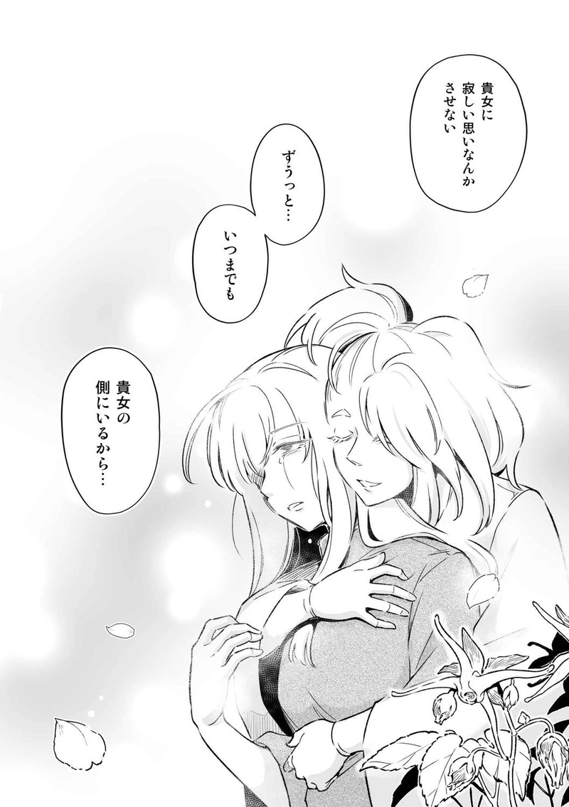 第6話「欺みの森」