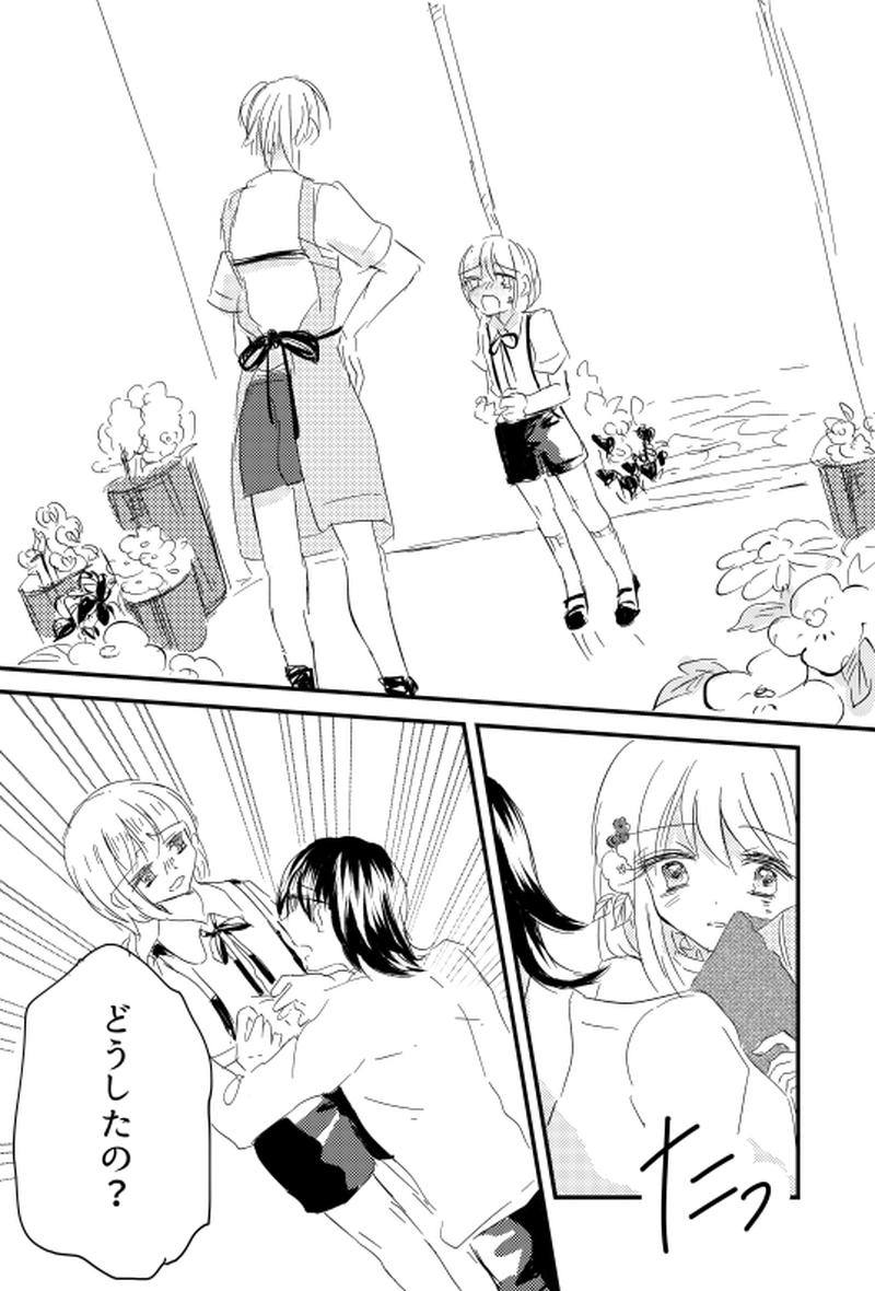 bloom　第２話　贈るひまわり