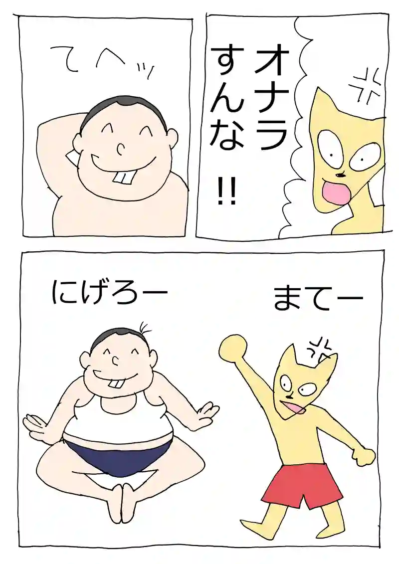 第45話「キンバリーのおなら」