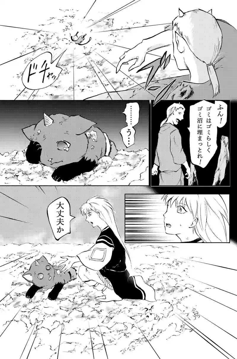29話カヤとの出会い