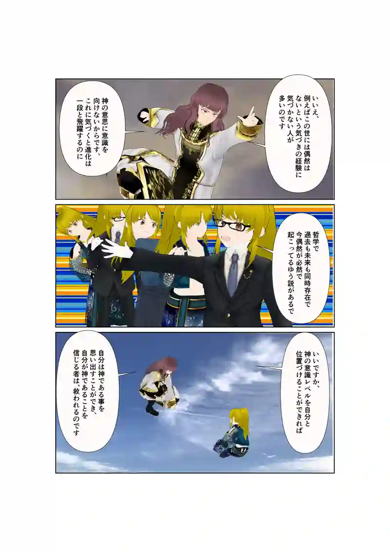 EP33：オーマイガー
