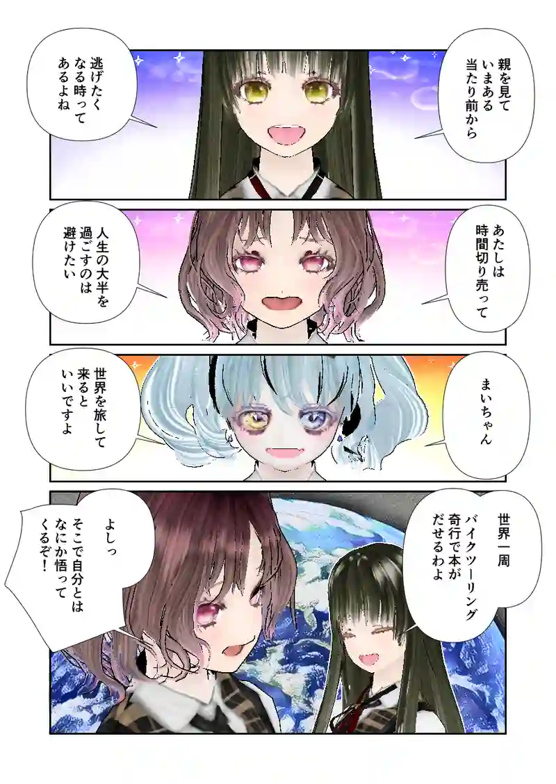 094スローライフ　ジャックポット
