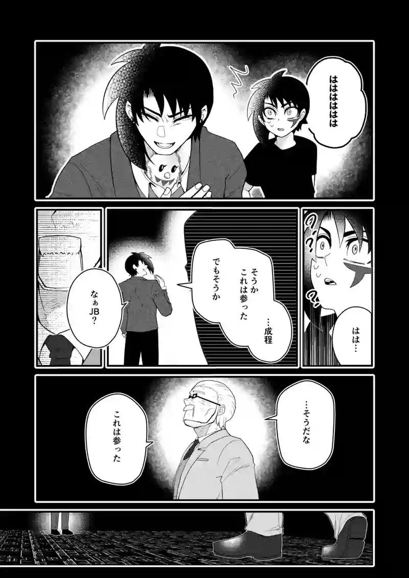 16-Virtual World Inhobitant