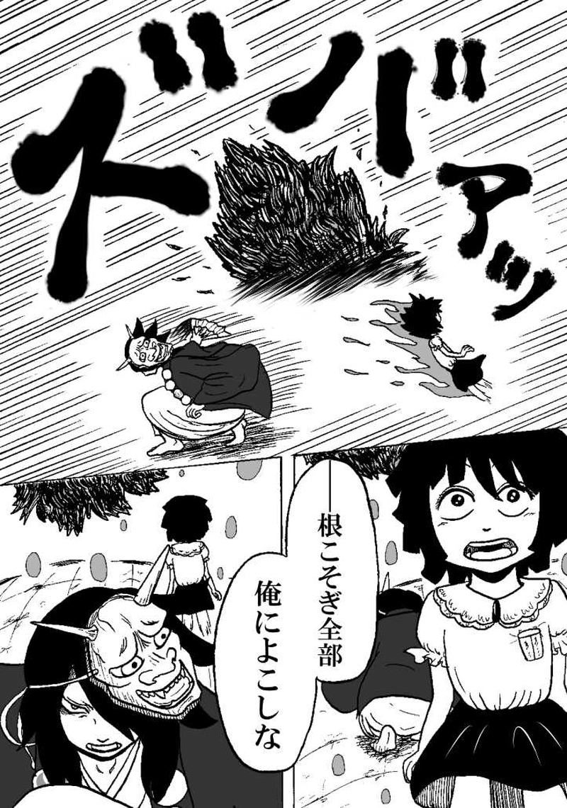 第一話 無人通りの相談屋（その四）