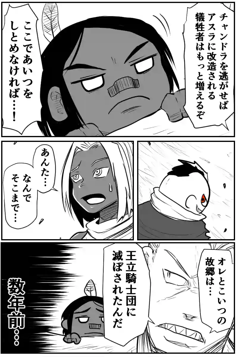 第二十九話Ｂパート