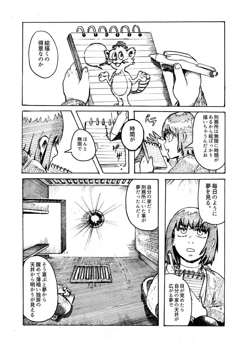 ラストミール