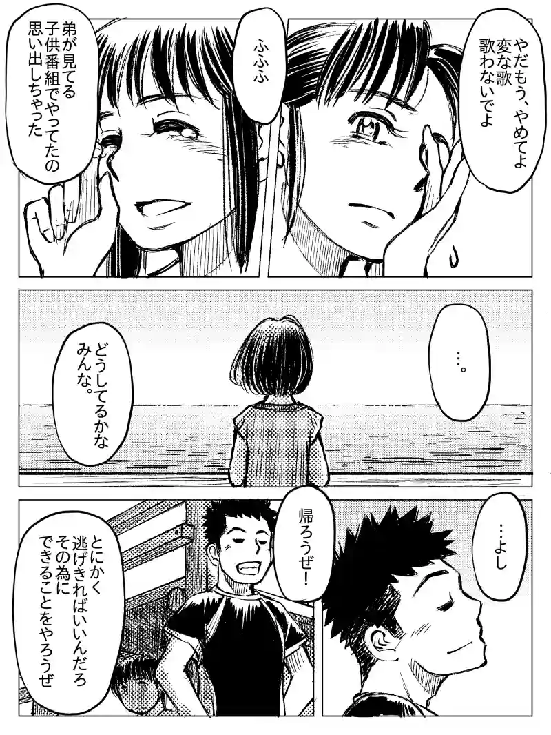 第５話