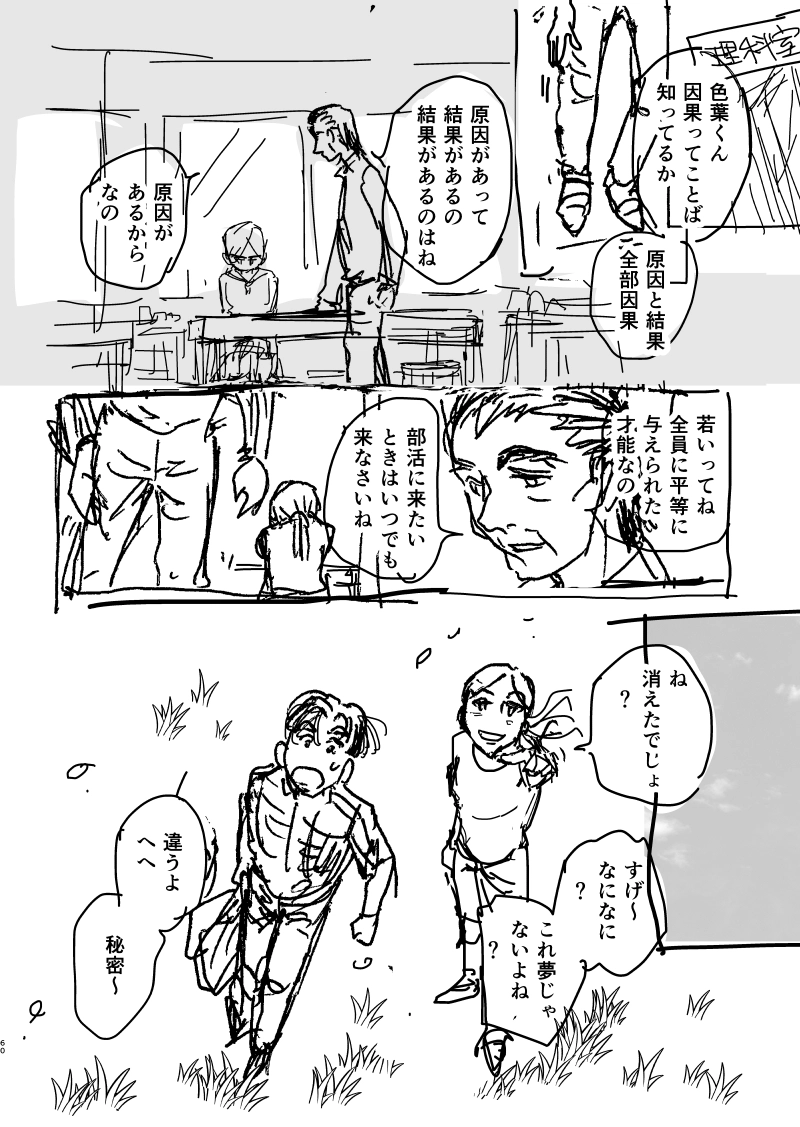 ジェニファーだった、あのときの２