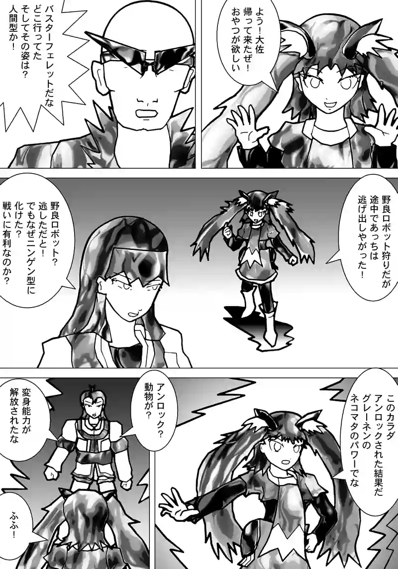 12話